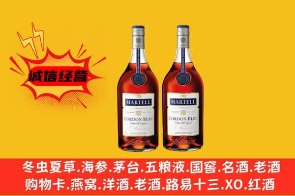 雅安市宝兴名酒回收马爹利蓝带.jpg