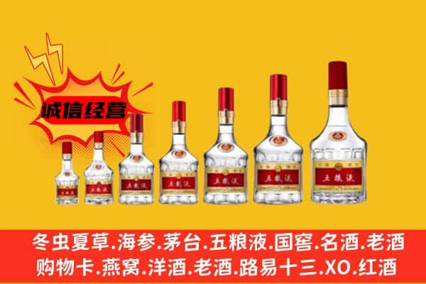 雅安市宝兴名酒回收五粮液礼盒.jpg