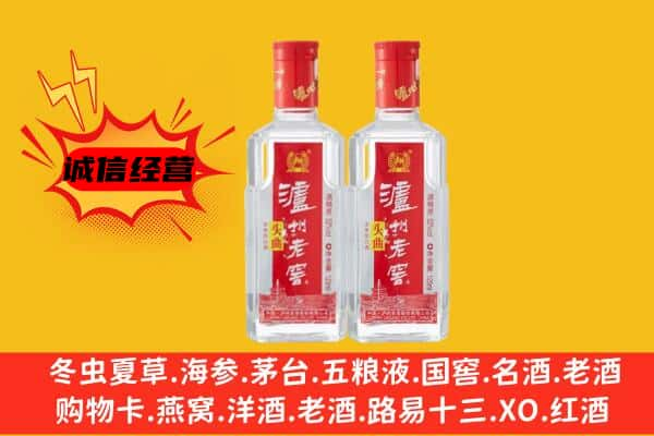 雅安市宝兴名酒回收泸州老窖酒.jpg