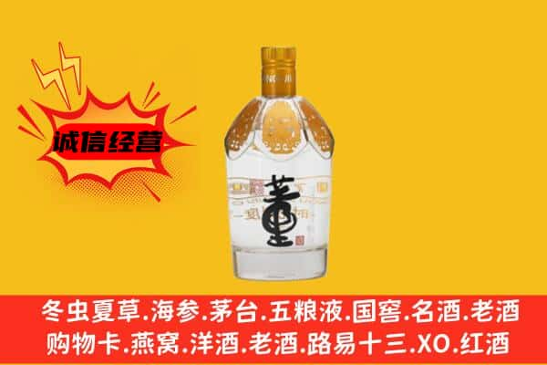 雅安市宝兴回收老董酒