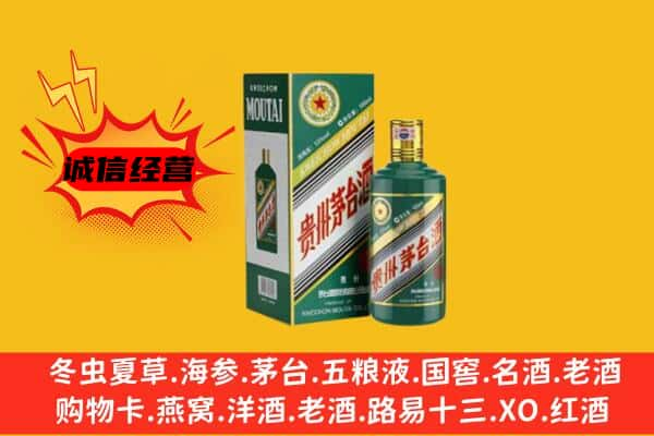 雅安市宝兴上门回收生肖茅台酒